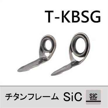 チタンSiC 片足ガイド／T-KBSG